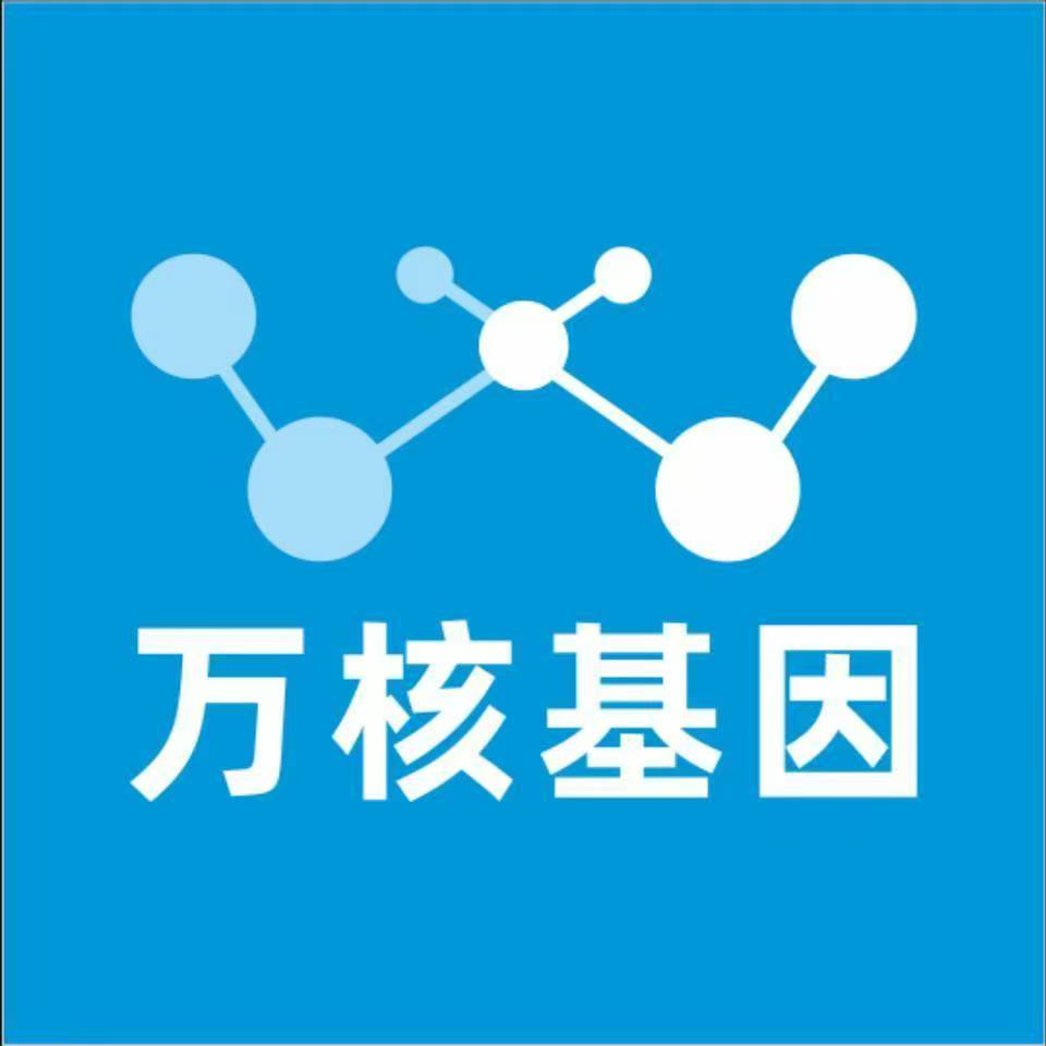 新余月湖万核健康基因管理咨询中心